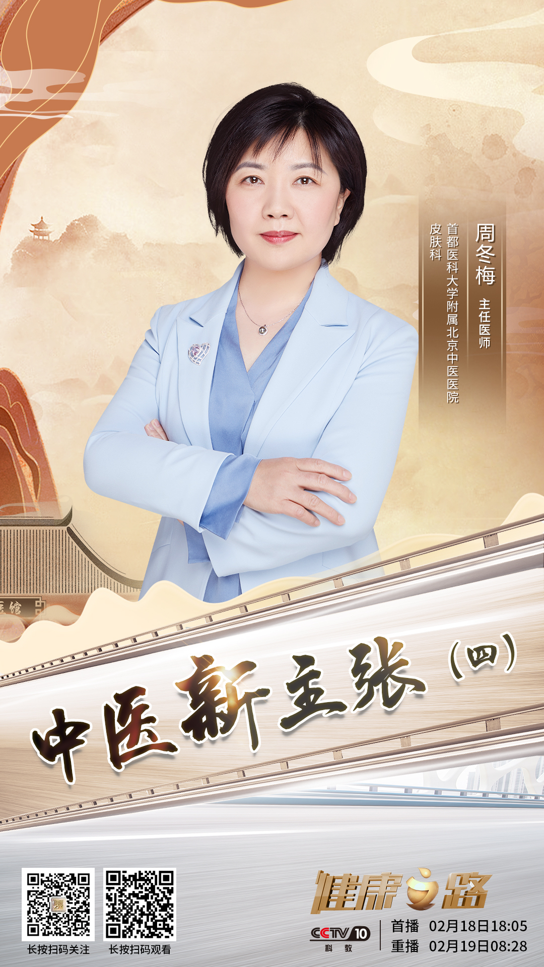 What Are the Manifestations of Damp-Heat and Cold-Damp? TCM Experts Teach You How to Internally Regulate and Treat Skin Diseases!
