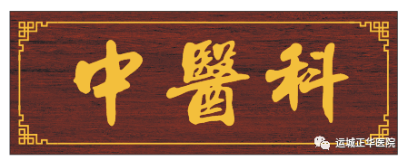 Exploring TCM Techniques: Warming Yang Moxibustion at Zhenghua Hospital in Yuncheng