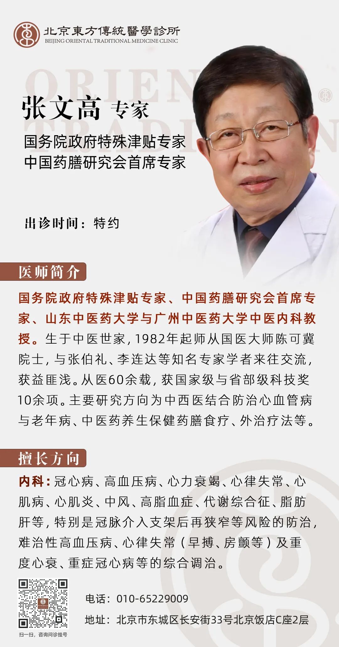 Do You Need to Avoid Certain Foods When Taking Chinese Medicine? These 'Food Assassins' May Render Your Medicine Ineffective!