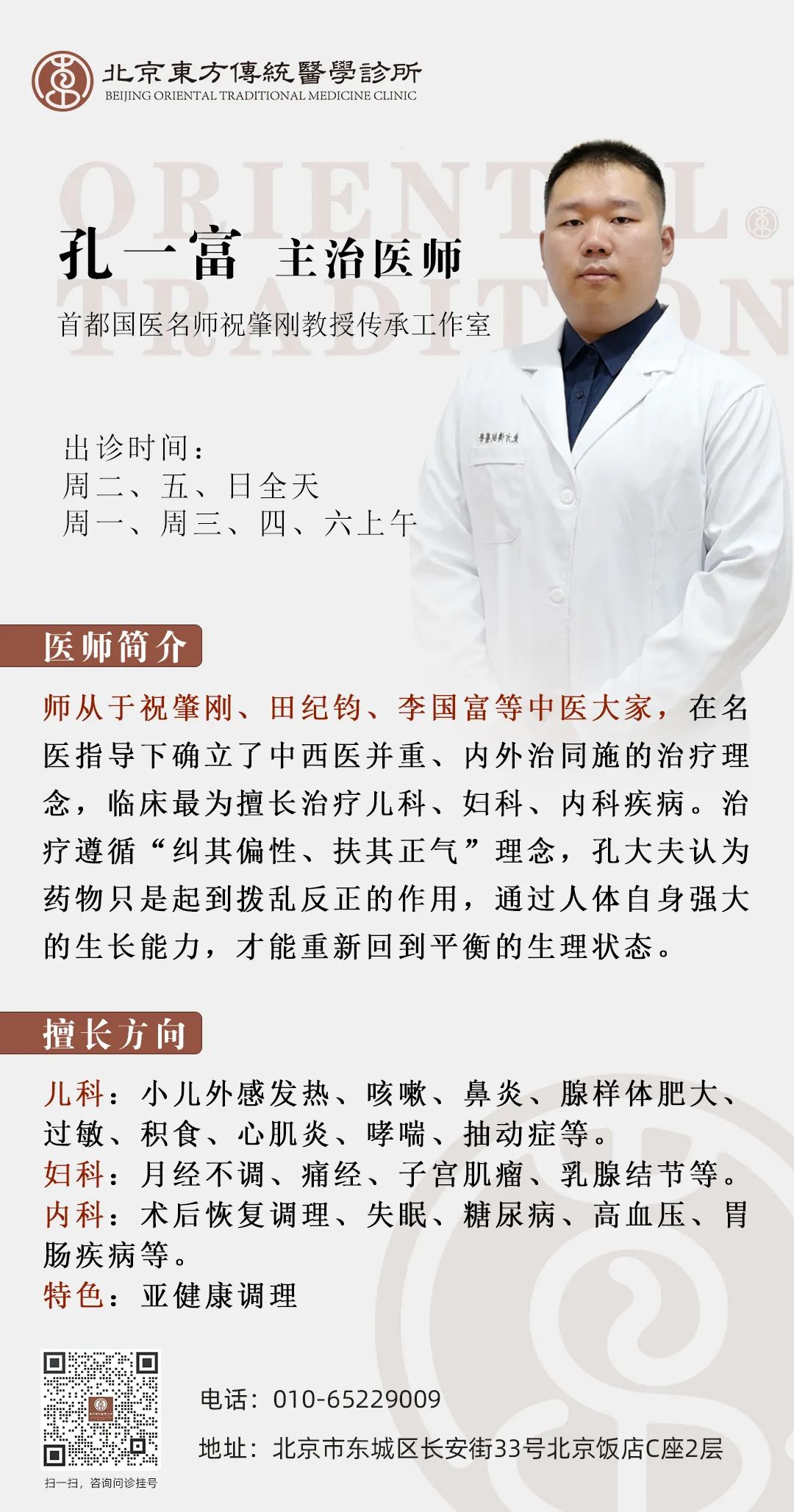 Do You Need to Avoid Certain Foods When Taking Chinese Medicine? These 'Food Assassins' May Render Your Medicine Ineffective!