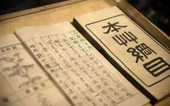 Introduction to Different Versions of the Compendium of Materia Medica