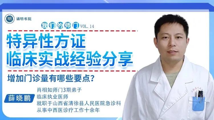 A Principle to Address Misdiagnosis and Mismanagement of Exogenous Diseases