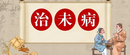 Intervention Plan for Yang Deficiency Constitution in Traditional Chinese Medicine