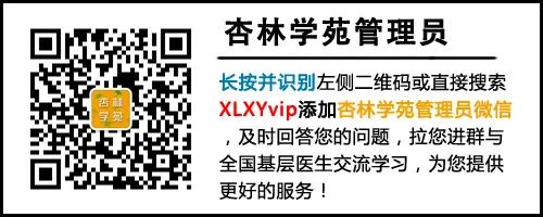 Exploration of the Theory and Clinical Application of the Ren Zhong Observation