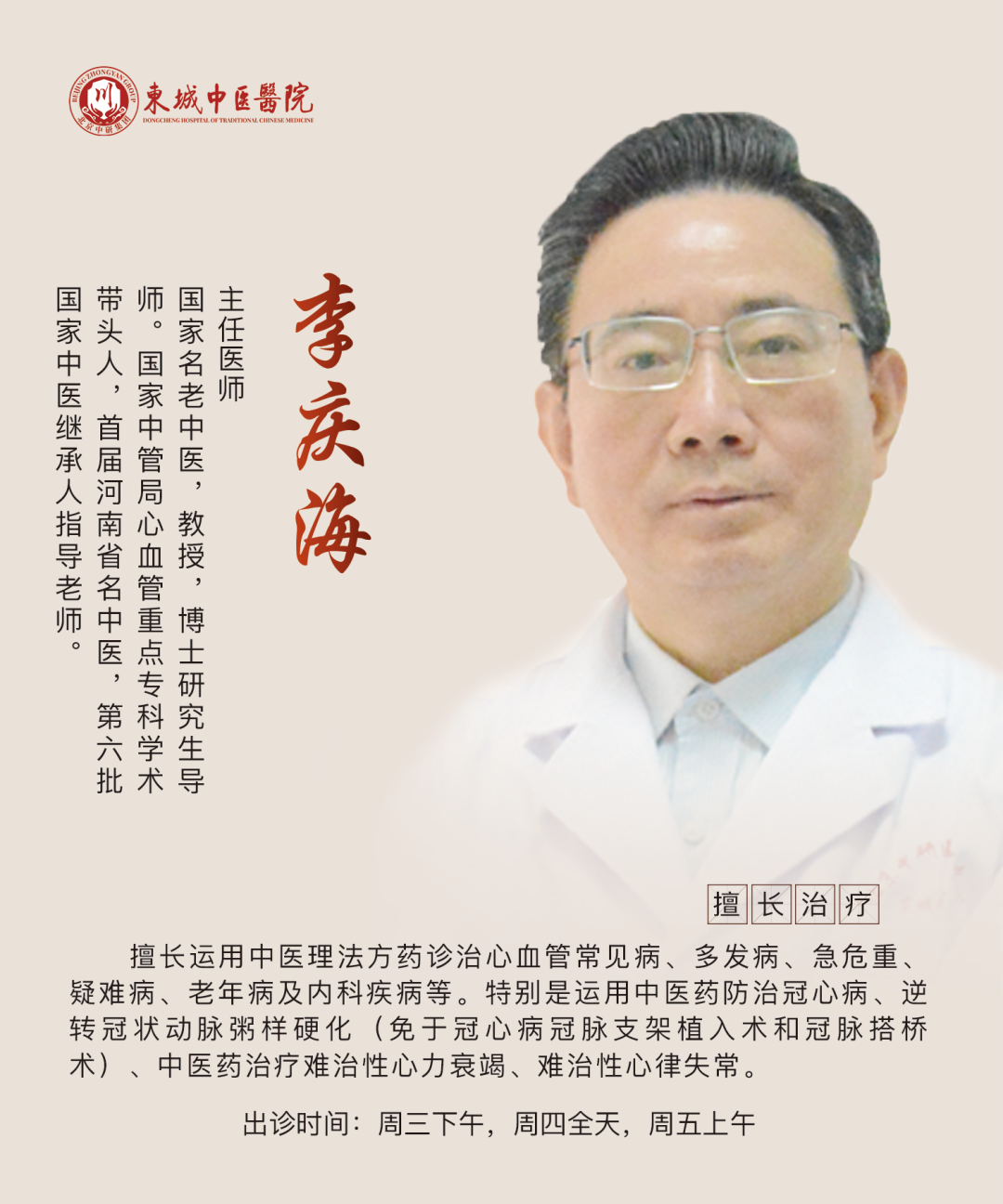 Nine Types of Body Constitutions in Traditional Chinese Medicine: Which One Are You? Corresponding Disease Prevention Strategies