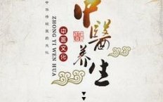 Comprehensive Uses of Cang Zhu (Atractylodes)