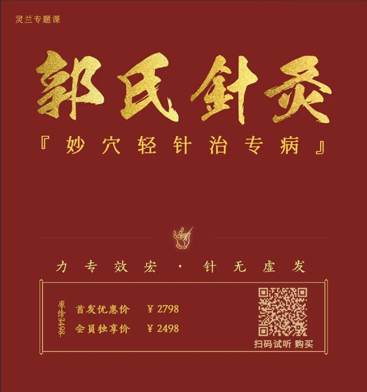 Treatment of Persistent Flat Warts in Children with Traditional Chinese Medicine and Dong's Unique Acupuncture Points