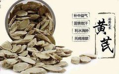 The Functions and Efficacy of Astragalus (Huang Qi), Its Side Effects and Contraindications
