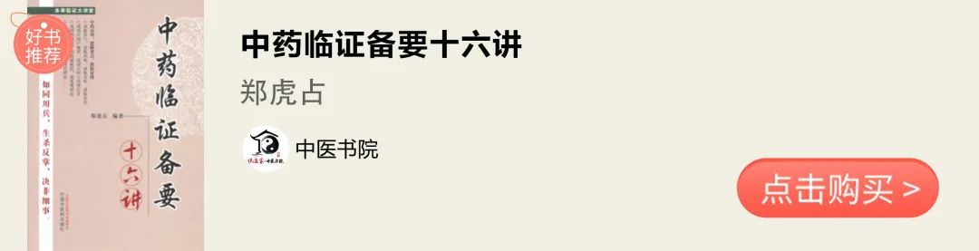 The Key Herb for Dampness and Distension: Cang Zhu