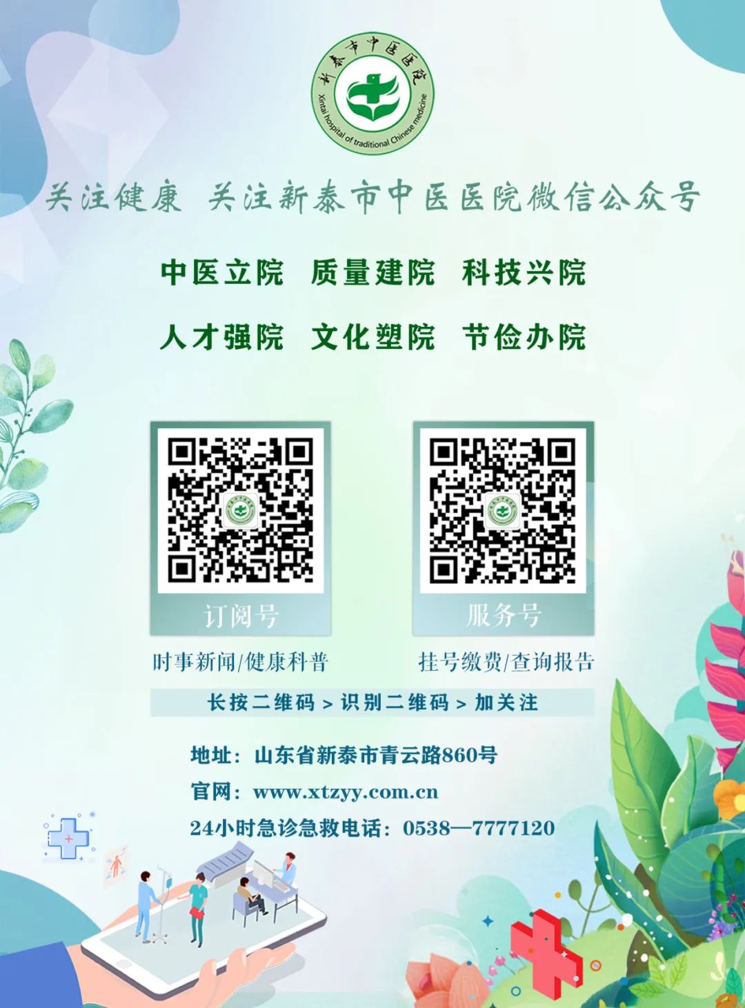 Understanding the Harmonious Constitution in Children's Traditional Chinese Medicine