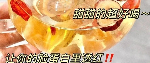 Longan and Its Benefits: Sleep Soundly and Nourish Qi and Blood for a Radiant Complexion