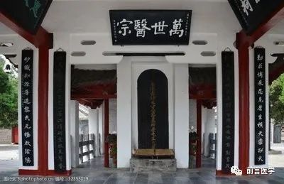 Collection of All Formulas from the Treatise on Cold Damage in Traditional Chinese Medicine