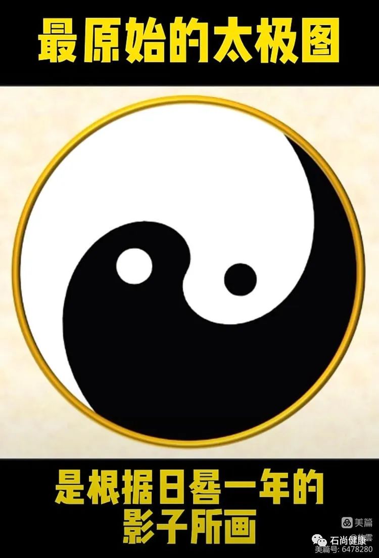 The Relationship of Yin and Yang and the Importance and Function of Yin-Yang Balance