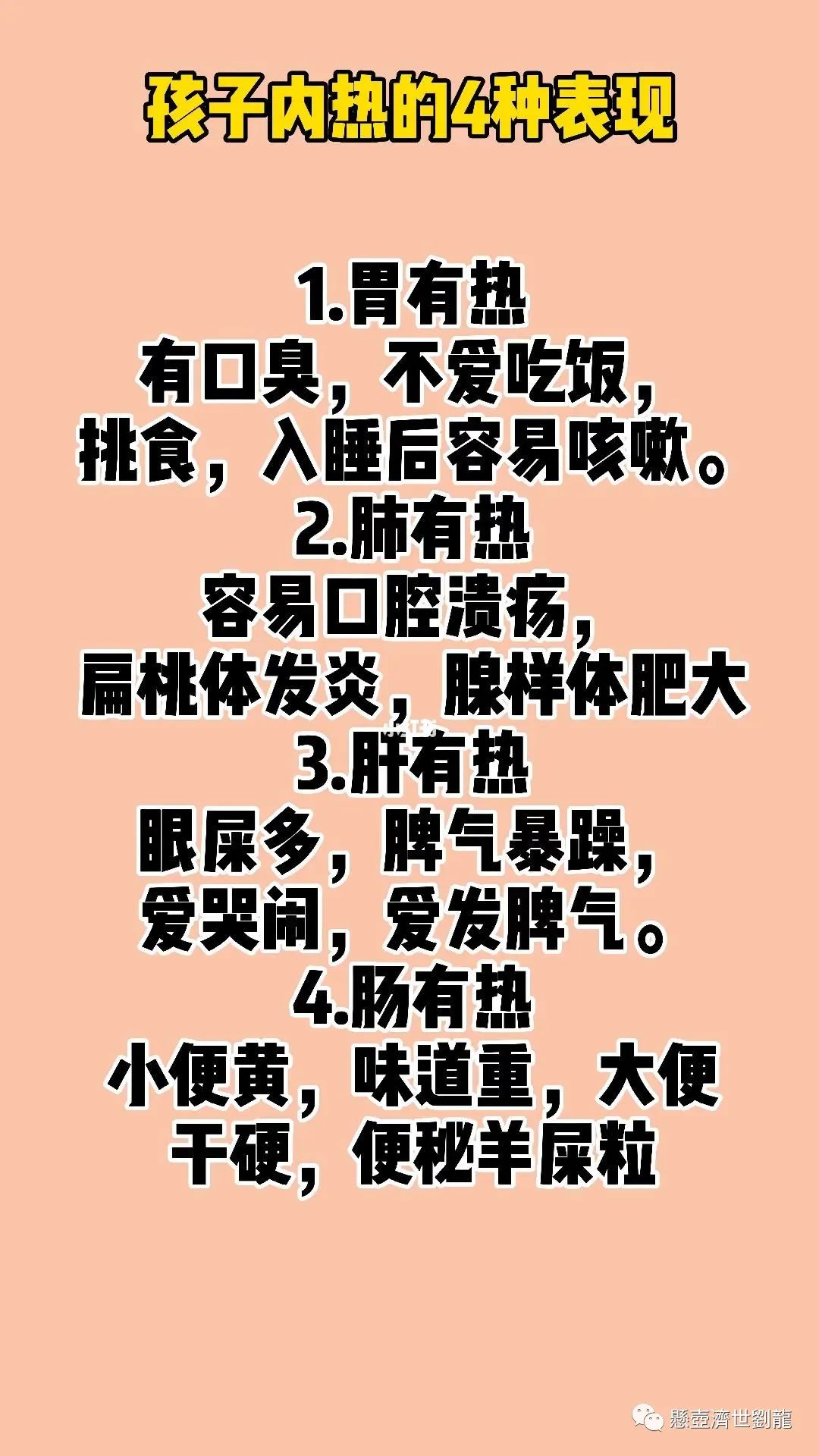 Understanding Spleen and Stomach Yang Deficiency in Traditional Chinese Medicine