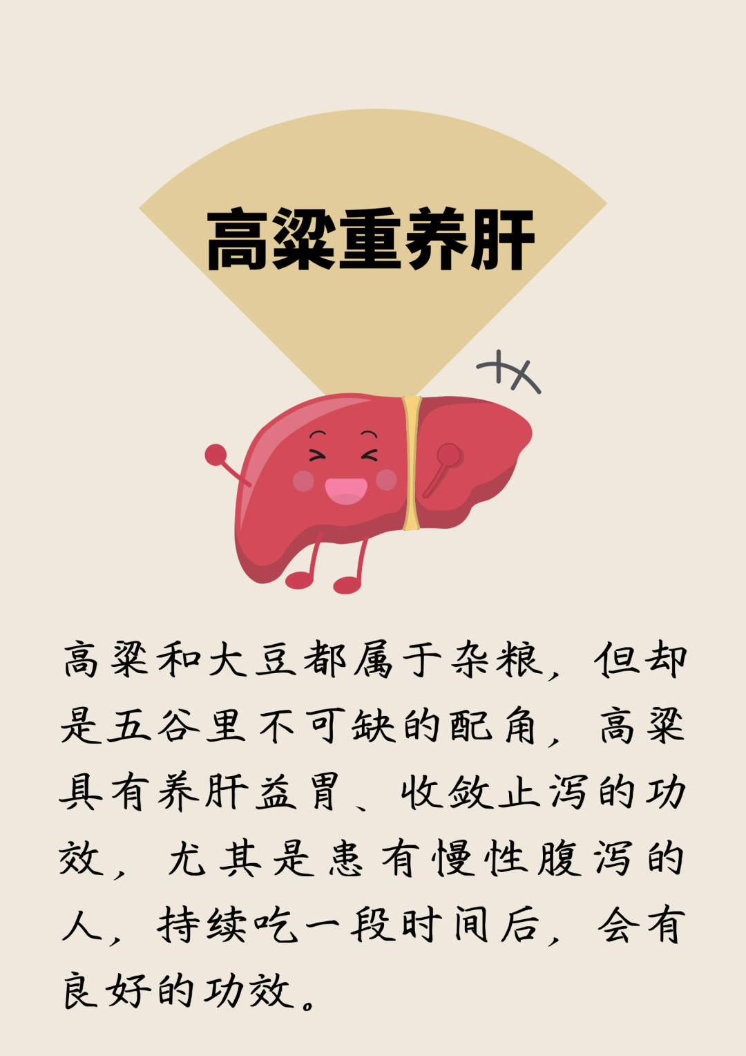 Nourishing Health: Eating Grains to Support Organs