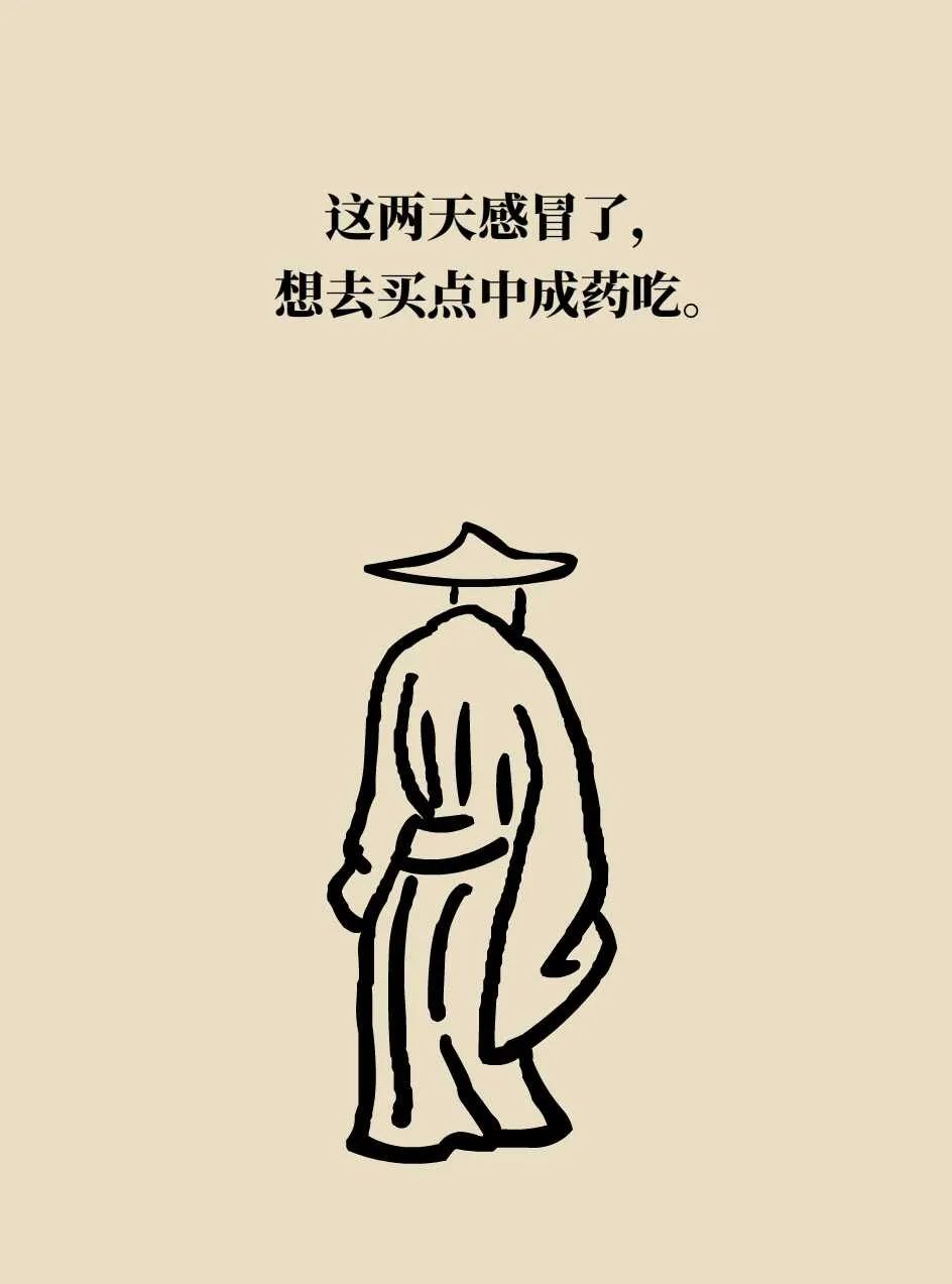 Distinguishing Between Wind-Heat and Wind-Cold Colds in Traditional Chinese Medicine: Treatment Approaches