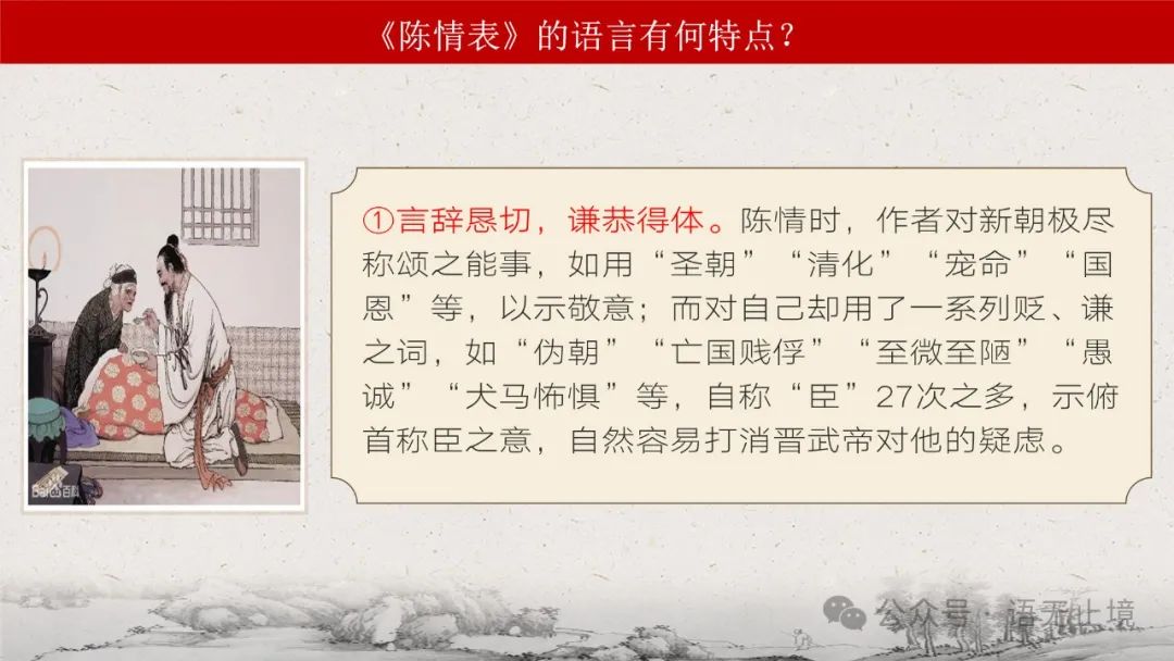 The Manifestation of Loyalty and Filial Piety in Traditional Chinese Medicine