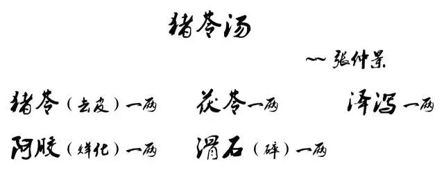 Classical TCM - Treatise on Febrile Diseases, Section 223