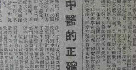 Where is the Next Generation of Traditional Chinese Medicine?