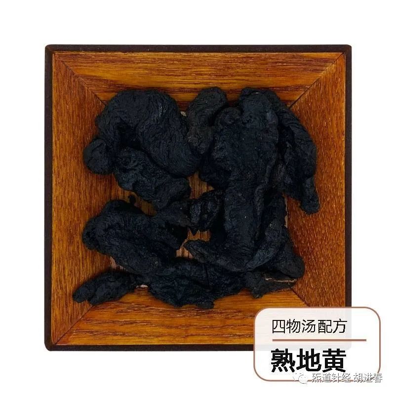 Daily Study of a Chinese Herb: Rehmannia