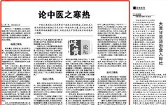 The Cold and Heat in TCM: Causes, Mechanisms, Symptoms, and Medicinal Properties