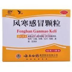 Top 10 Traditional Chinese Medicines for Wind-Cold Common Cold: Avoid Random Use of Anti-Inflammatory Drugs and Use According to Diagnosis