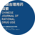 Differences Between Traditional Chinese Medicine Pills, Concentrated Pills, and Decoctions: Which is Better?