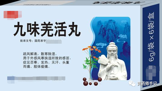 6 Common Chinese Patent Medicines for Wind-Cold Common Cold: Reference for Influenza, COVID-19, and Pneumonia Infections