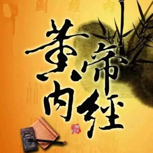 Gu Juezhong: The Correct Approach to Zhang Zhongjing's "Xian Pulse"
