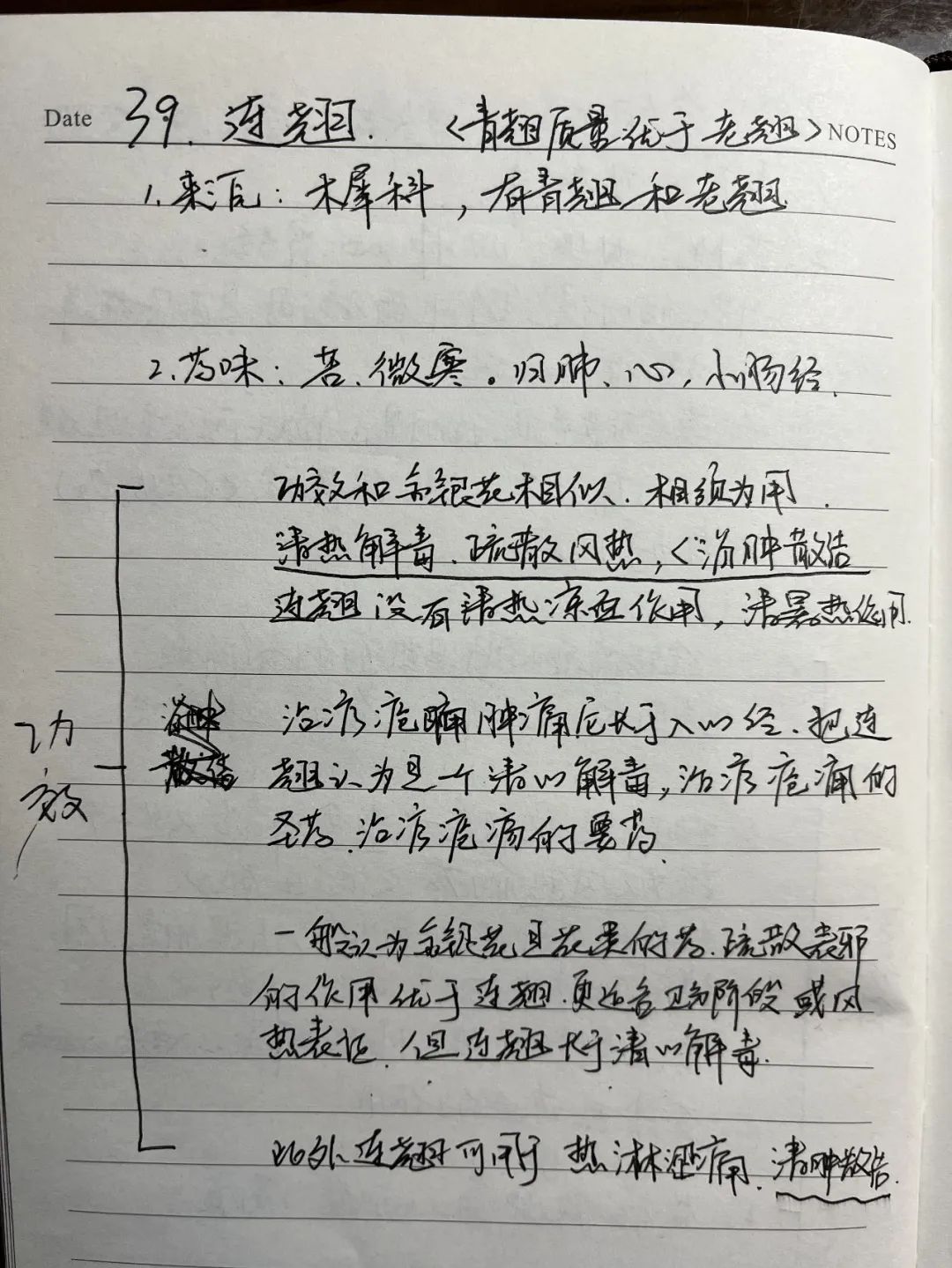 Clearing Heat and Detoxifying Herbs in Traditional Chinese Medicine
