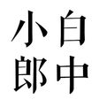Treatment of Damp-Heat Syndrome in Traditional Chinese Medicine: Formulas for Upper, Middle, and Lower Jiao