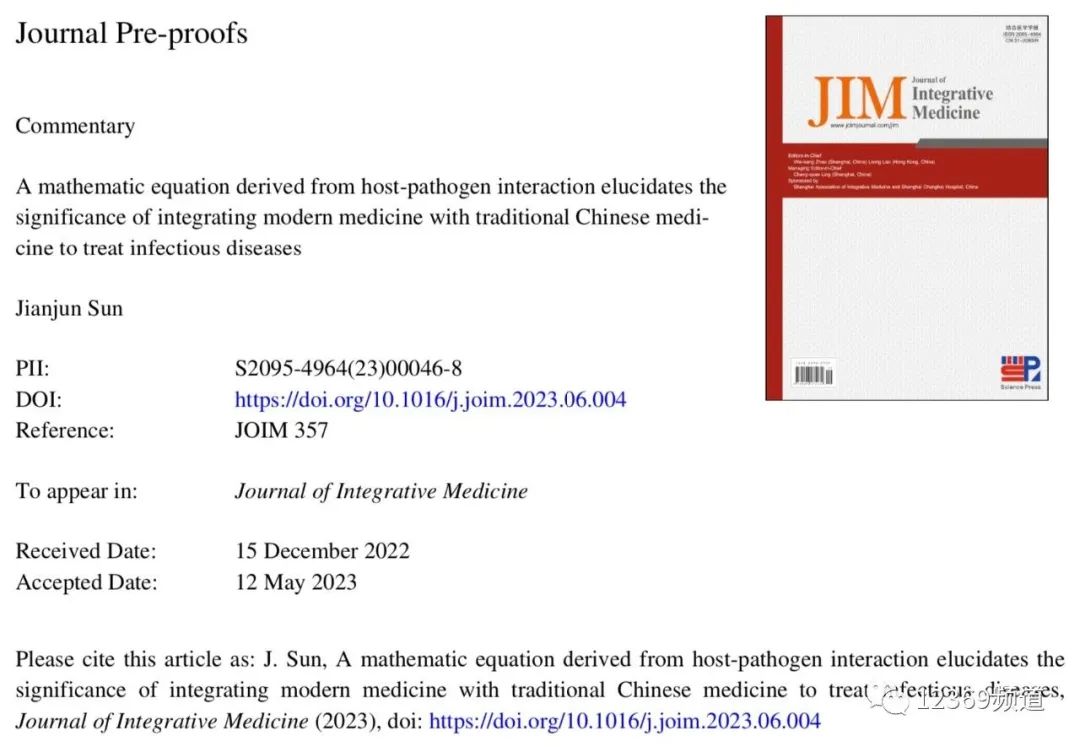 The Birth of the First Formula Revealing the Mechanism of TCM Treatment for Exogenous Diseases: TCM is Actually a Science!