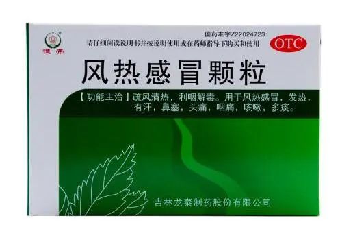 Traditional Chinese Medicine Overview: "Wind-Heat Cold"
