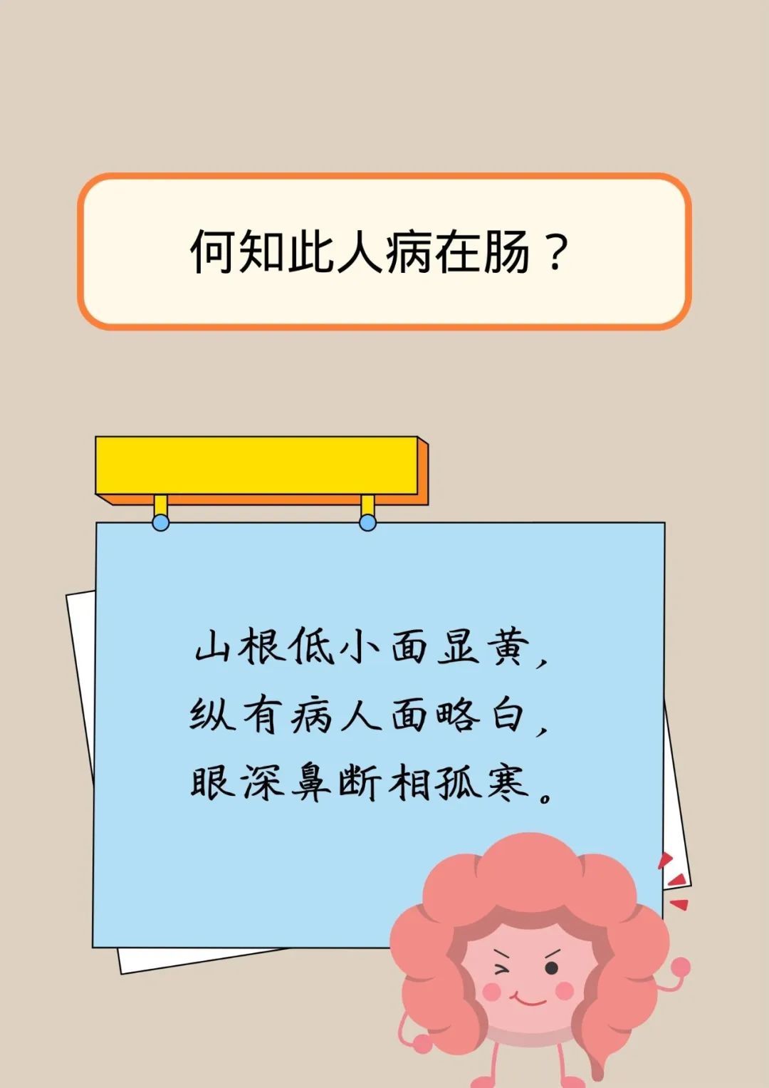 Comprehensive Collection of TCM Observation Rhymes for Self-Diagnosing Health!