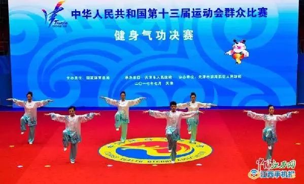Qigong Gold Medals at the National Games! Practitioners Urge: This is Fitness, Not a Cult