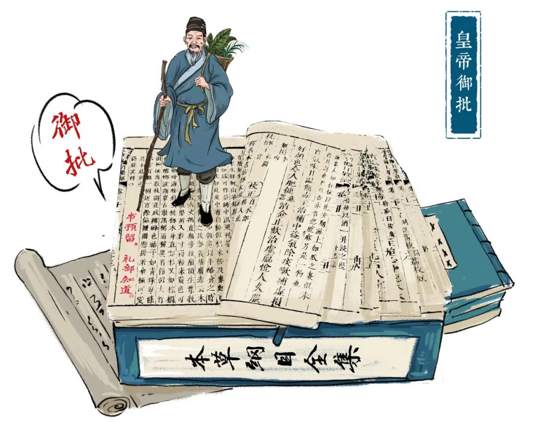 A Discussion on the Scientific Methods of Epidemic Prevention in the "Compendium of Materia Medica" and the Publishing Challenges Faced by Li Shizhen