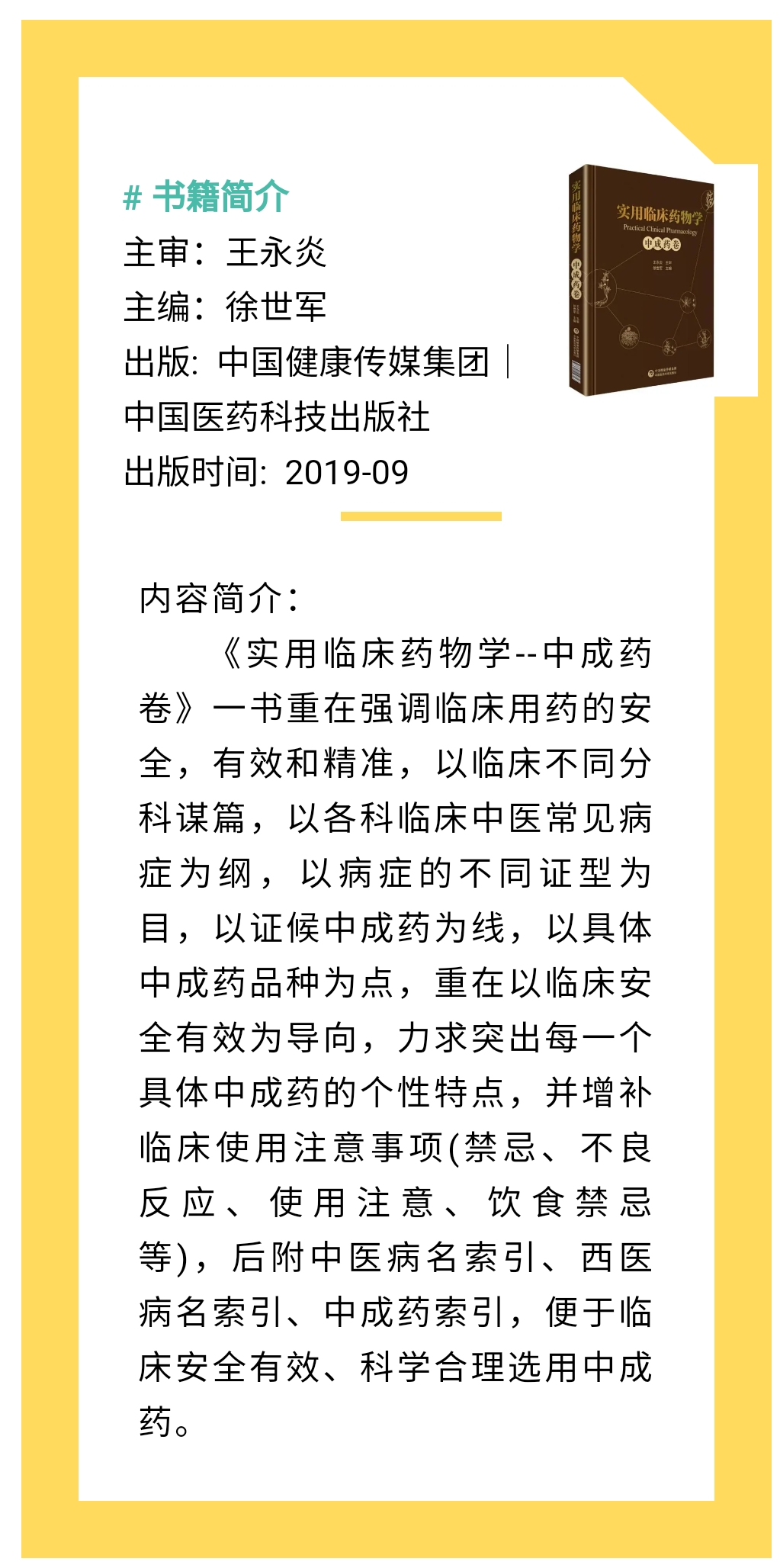 Traditional Chinese Medicine for Treating Liver Qi Stagnation with Chinese Patent Medicines
