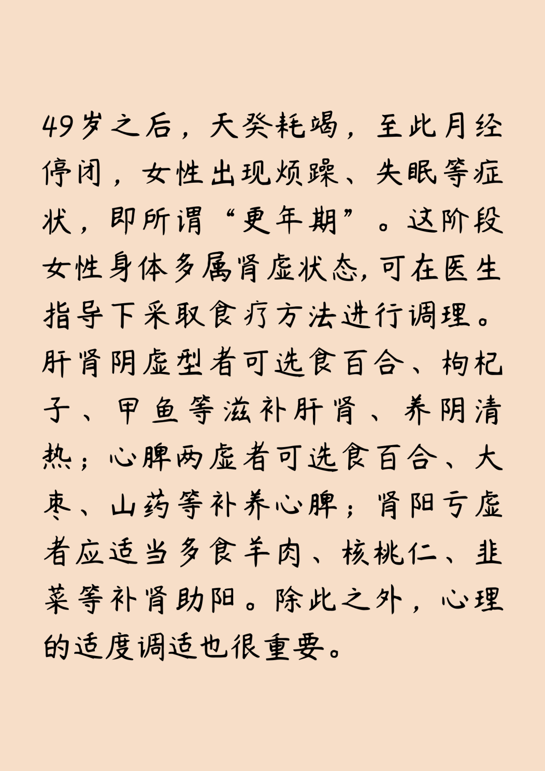 The Wisdom of "Seven Sevens" in the Huangdi Neijing: Harmonizing Yin and Yang to Delay Aging