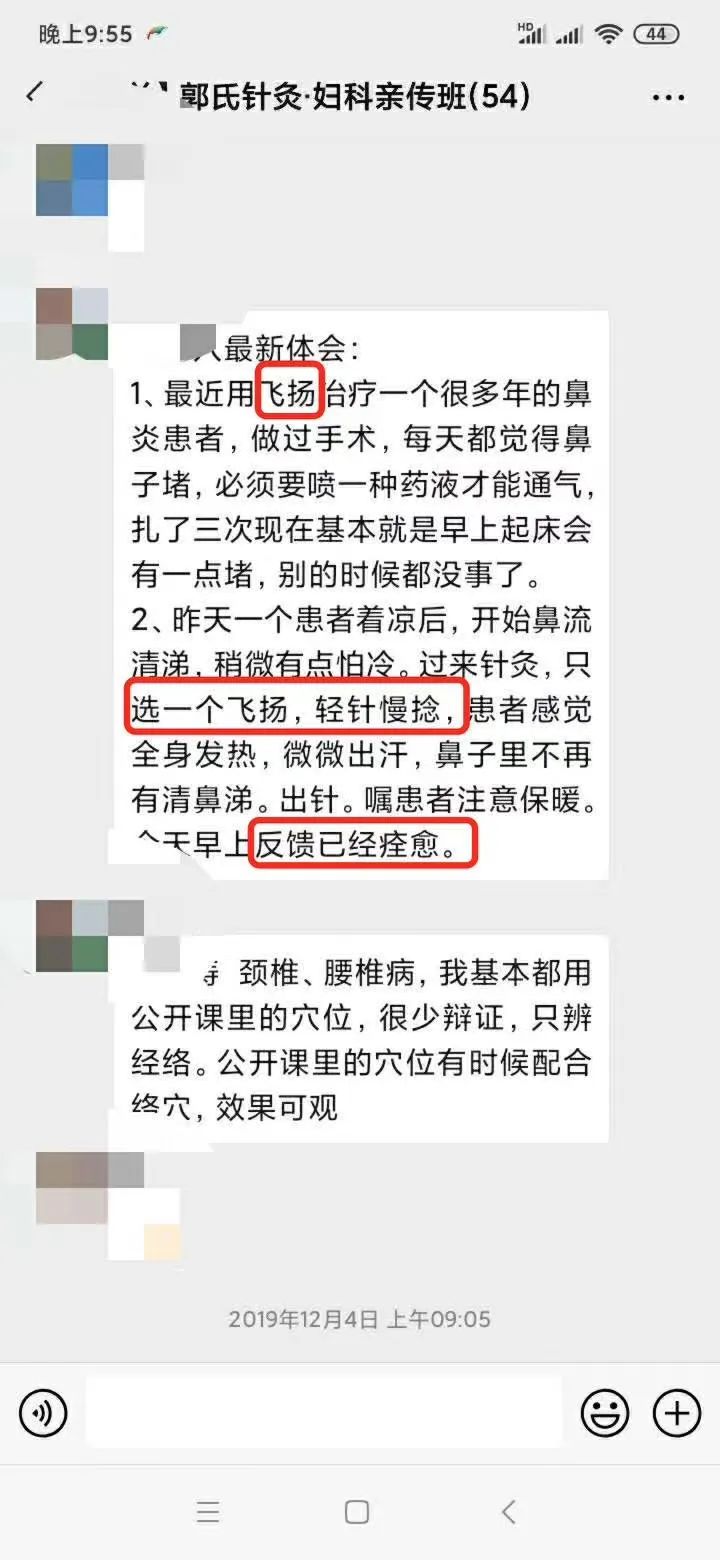 Discussion on Substitutes for Ginseng in Different Classical Formulas