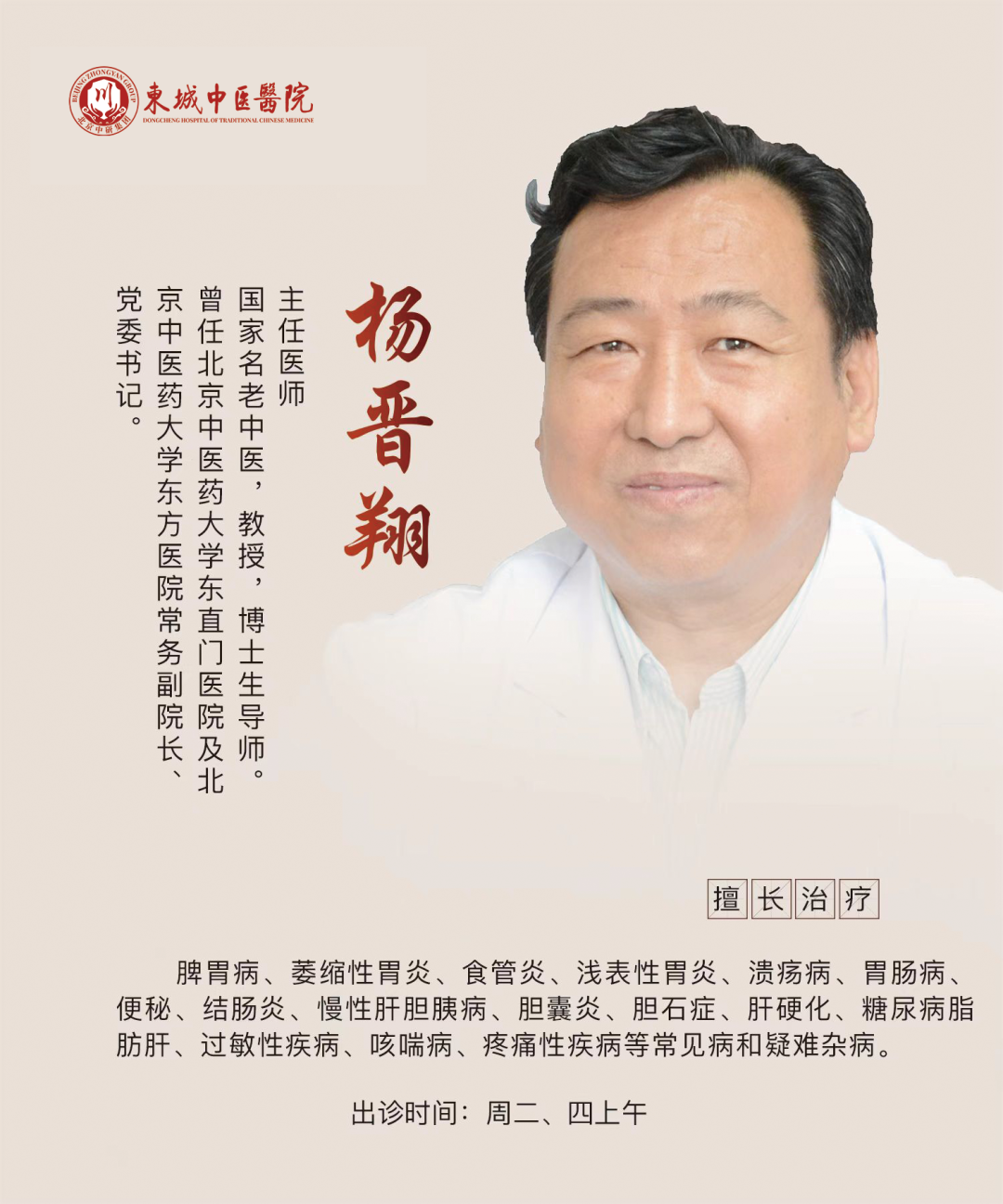 Nine Types of Body Constitutions in Traditional Chinese Medicine: Which One Are You? Corresponding Disease Prevention Strategies