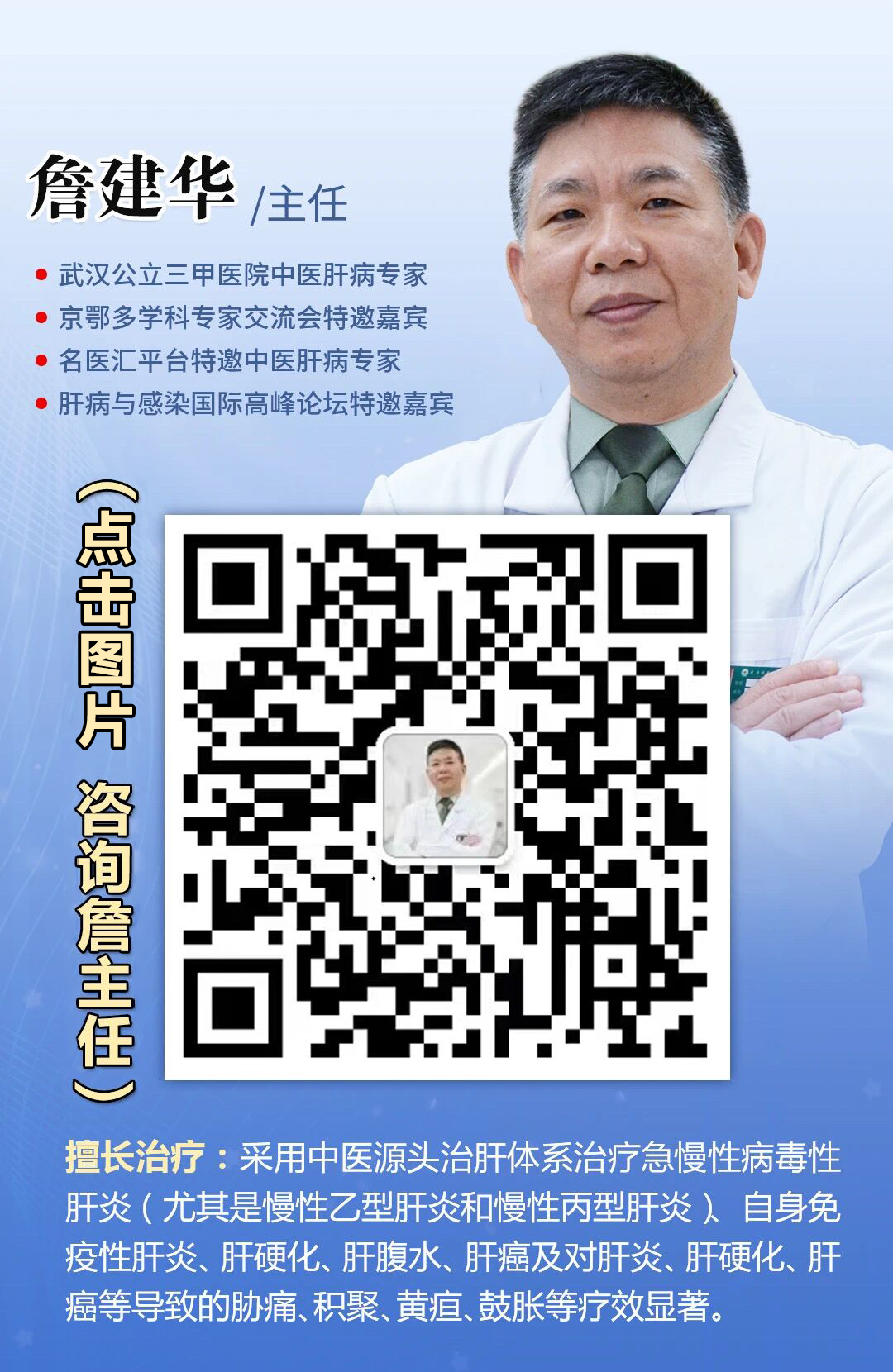 Liver Dysfunction and Qi Stagnation: Symptoms and Zhang Zhongjing's Formula for Liver Qi Regulation