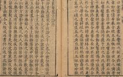 The Compilation and Existing Versions of the "Jin Kui Yao Lue"