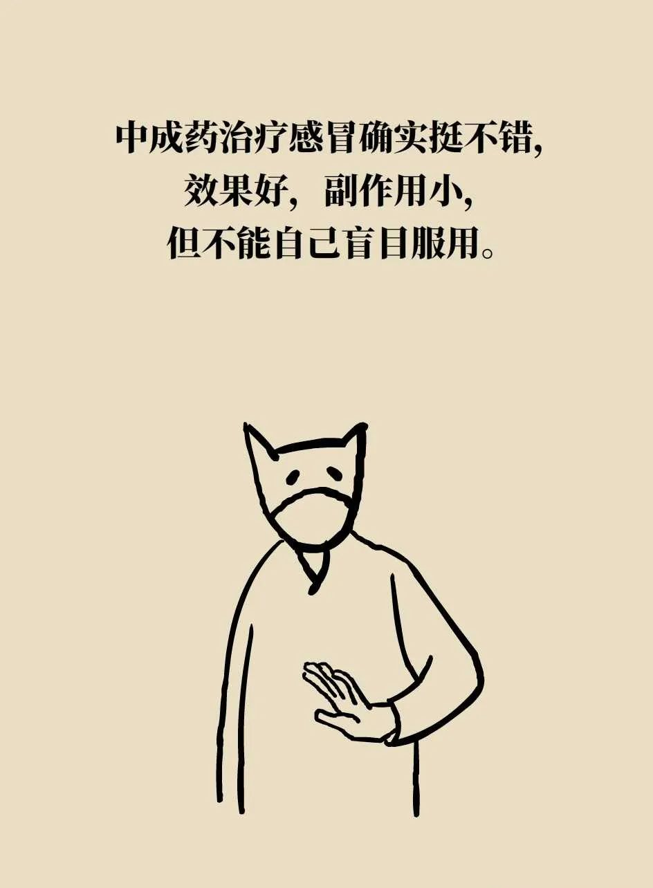 Distinguishing Between Wind-Heat and Wind-Cold Colds in Traditional Chinese Medicine: Treatment Approaches