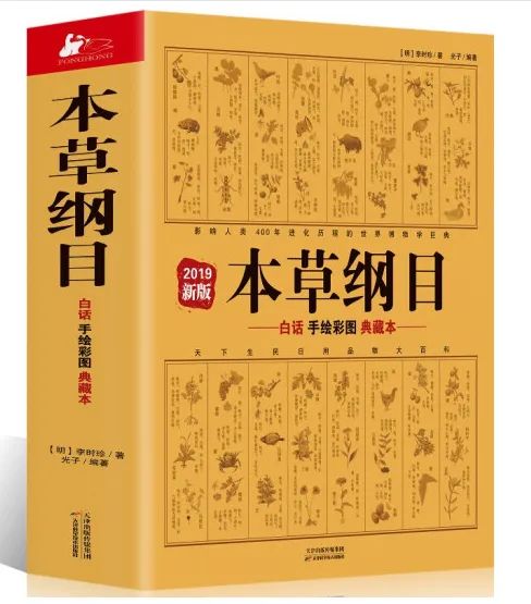Identifying Chinese Medicinal Herbs Through Images: Exploring the 'Compendium of Materia Medica' (Part 3)
