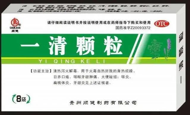 Commonly Used Chinese Patent Medicines for Clearing Heat, Relieving Fire, and Detoxifying