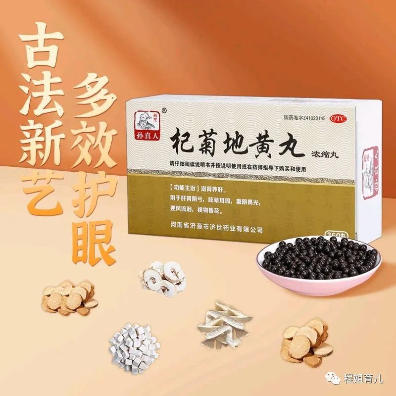 Identifying Body Constitution: Yin Deficiency Constitution