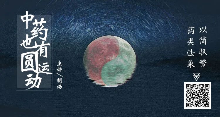 The Charm of Chinese Medicine: The Beauty of the 'Shennong Bencao Jing'