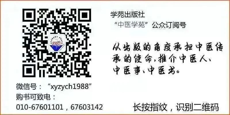 Introduction to Dang Shen (Codonopsis pilosula)