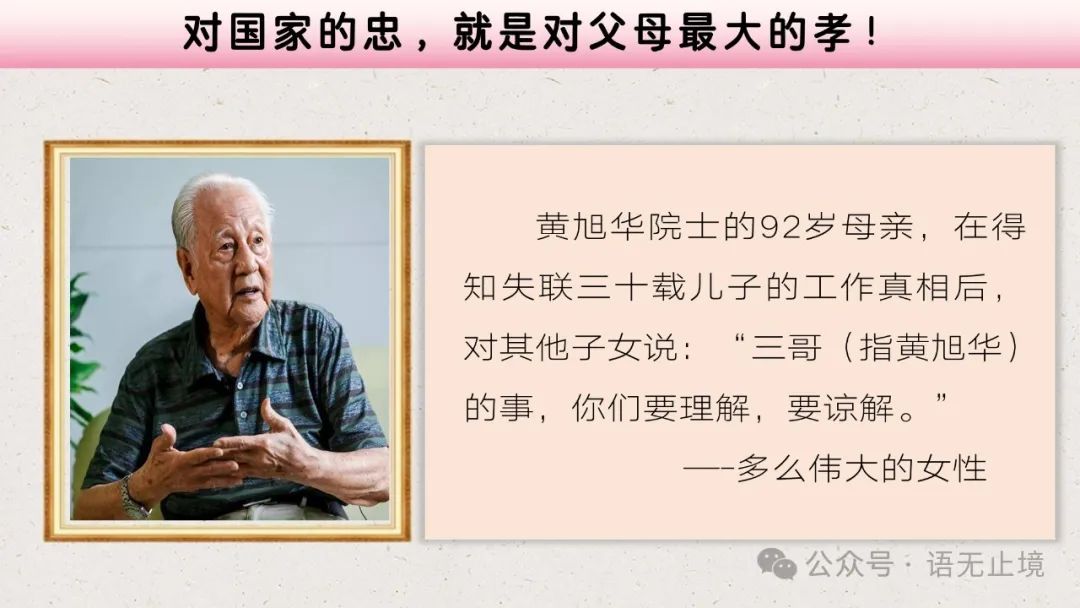 The Manifestation of Loyalty and Filial Piety in Traditional Chinese Medicine