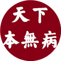 This Ancient Formula Warms Yang and Harmonizes the Body's Vital Energy
